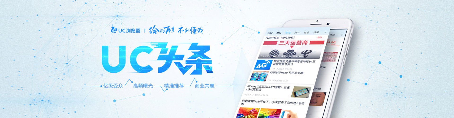 襄阳信息流投放